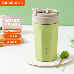 苏泊尔(SUPOR) 咖啡杯保温杯 450ml双层陶瓷覆层内胆便携广口直饮吸管水杯随行杯子 薄荷绿 KC45KM10 薄荷绿 450ml