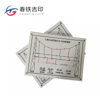 春铁吉印 铝制烤漆标牌 300*400mm 个