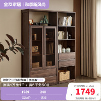 全友家居组合书柜新中式客厅书房实木框架展示架靠墙落地储物柜