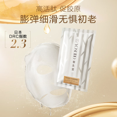 养生堂天然桦树汁水润紧致面膜24ml*5PCS