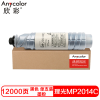 欣彩MP2014C硒鼓(墨粉)黑色单支装(适用理光 MP2014 MP2014EN 1120)打印页数:12000