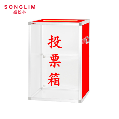 盛松林 投票箱 382*280*555mm个
