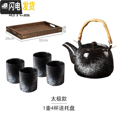 三维工匠送托盘 日式茶具套装陶瓷家用整套复古商用茶壶茶杯套装电陶炉壶 一壶四杯送小号托盘-太极 5件