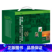 [正版]外研社书虫·牛津英汉双语读物(升级版)全套盒装