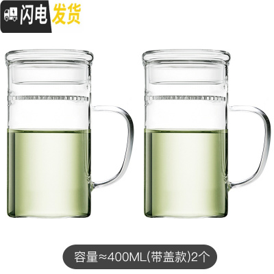 三维工匠月牙杯玻璃茶杯过滤分离绿茶杯花茶杯泡茶杯办公室男女透明杯带把 400厚底(带盖款)2个