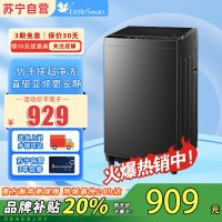 美的(Midea)波轮洗衣机全自动家用 MB80V36DT 8公斤变频 至高1.25洗净比超净洗 抗菌螨