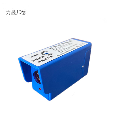 力晟邦德 力晟德邦 红外线防撞器220v