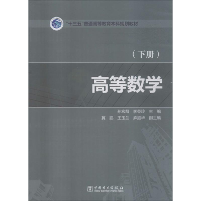 醉染图书高等数学9787519808372