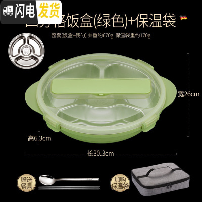 三维工匠 饭盒学生上班族便当盒分隔型不锈钢餐盘套装食堂高中 (绿色4格)送304餐具+保温袋