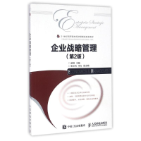[M]企业战略管理(第2版)/舒辉-9787115431394