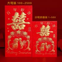 [百年好合][6只装大号]结婚红包批发利是封创意个性百元千元新年压岁红包袋生日满月乔迁