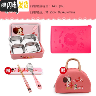 三维工匠韩国不锈钢儿童分格保温饭盒小学生可爱防烫便当盒高中女餐盘大 冬己四格饭盒+餐垫送餐具+保温包