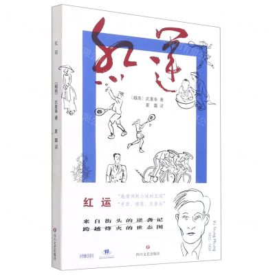 [N]红运-9787541159282
