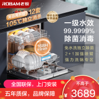 [洗消一体机]老板洗碗机光焱13套大容量嵌入式洗碗机家用全自动刷碗机 二星级消毒柜标准 99.999%除菌率SX1H