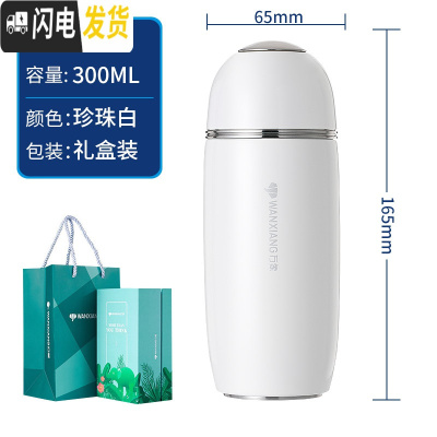 三维工匠保温杯女士学生水杯小巧可爱不锈钢便携时尚茶杯创意ins F56-珍珠白-300
