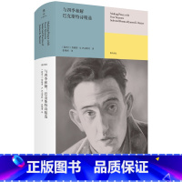 与四季和解:巴克斯特诗精选 [正版]与四季和解 巴克斯特诗精选 新西兰诗坛泰斗詹姆斯·K. 巴克斯特 创作生涯全阶段代