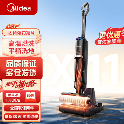 美的(Midea)洗地机X11无线智能家用热水洗地高温速干三贴边吸拖洗扫烘一体自动清洗拖地机