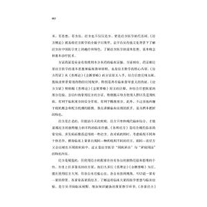 经方方证