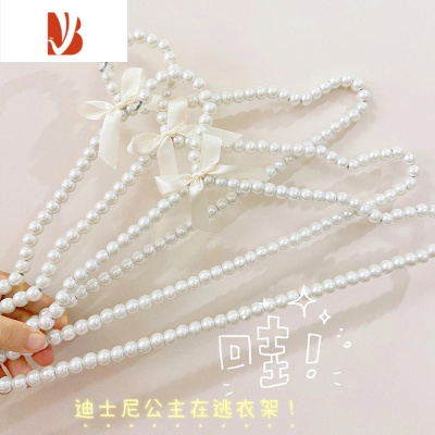 三维工匠衣架撑子家用透明服装店结婚可爱网红少女ins闪粉珍珠晾衣架