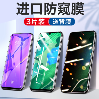 huawei防反光手机配件