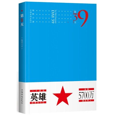 醉染图书第39天9787511379542