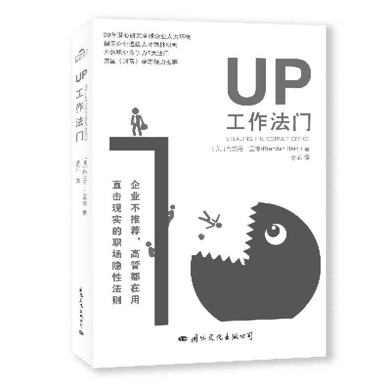 音像UP工作法门(美)布兰丹·里德|译者:李菲