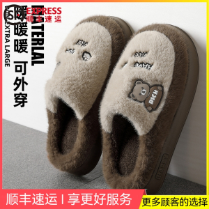 棉拖鞋男款秋冬季2025新款室内家居防滑厚底毛毛绒保暖男士拖鞋女