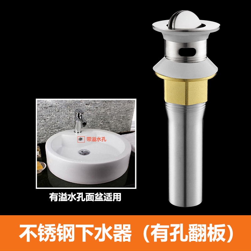 洗手池下水器洗面盆台盆配件_加厚不锈钢翻板下水器面盆用有溢水孔
