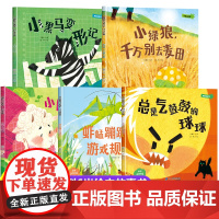 [中国获奖名家]幼儿园阅读绘本 儿童故事书3到6岁 幼儿经典童话2-4-5岁以上早教图画书 适合小班中班大班的书籍读物老