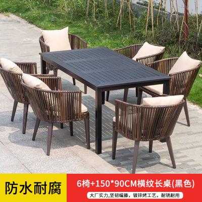 质凡户外桌椅庭院别墅花园桌椅休闲露天阳台藤椅 一桌六椅