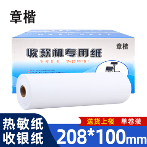 章楷 打印纸 120三联二等分 彩 箱