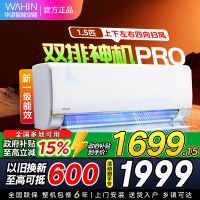 华凌空调KFR-35GW/N8HE1Pro挂机1.5匹家用空调新一级变频冷暖大风口卧室电量查询以旧换新[政府补贴85折]