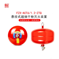 正天齐悬挂式超细干粉 灭火器FZX-ACT6/1.2-ZTQ