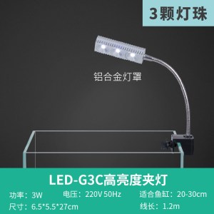 鱼缸夹灯水灯鱼缸灯LED照明灯水族箱灯防水遥控变色LED灯管