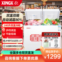 星星(XINGX) 245升 微霜商用卧式冰柜 左冷冻右冷藏卧式冰箱 顶开门双温双箱减霜80%冷柜BCD-245G-E
