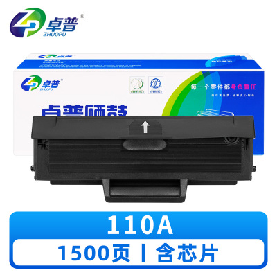 卓普 硒鼓110A 支