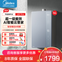 美的[16LN7 Pro]16升燃气热水器天然气[超一级能效 下置风机]智控增压水伺服恒温