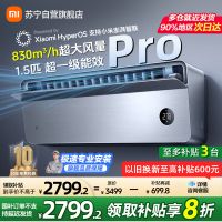 米家小米空调1.5匹上出风Pro超一级能效冷暖变频挂机家用客厅35GW-OA42/M1A1(G)