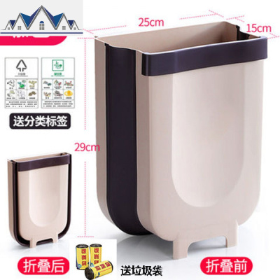 厨房垃圾桶家用折叠橱柜挂式车载纸篓客厅厕所悬挂杂物分类收纳桶 三维工匠