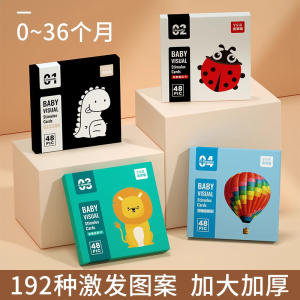黑白卡片婴儿早教卡新生的儿视觉激发卡0到3个月宝宝追视彩色玩具