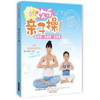 正版新书]欢乐亲子操 1宋扬9787807059875