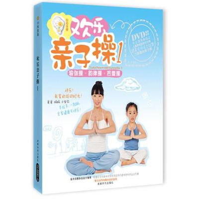 正版新书]欢乐亲子操 1宋扬9787807059875