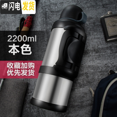 三维工匠保温杯男不锈钢保温壶大容量便携车载家用户外大号旅行水壶2 本色2200