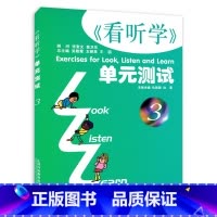 [正版]全新 3L看听学 单元测试3 第三册 朗文 看听学单元测试3 上海外语教育出版 磁带另拍 英语阅读系列小学生英