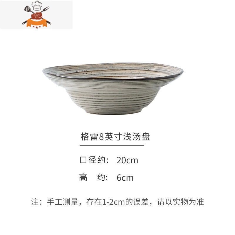 ototo格雷北欧日式ins家用复古创意陶瓷碗碟饭碗盘面碗餐具套装 敬平 (冲量价)格雷 8英寸浅汤盘 约20CM