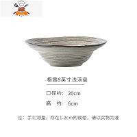 ototo格雷北欧日式ins家用复古创意陶瓷碗碟饭碗盘面碗餐具套装 敬平 (冲量价)格雷 8英寸浅汤盘 约20CM