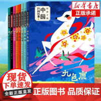 给孩子的中国民间故事全套8册注音版儿童文学宝宝睡前故事书一二三年级小学生课外阅读书籍带拼音神话传话童话经典书目暑假