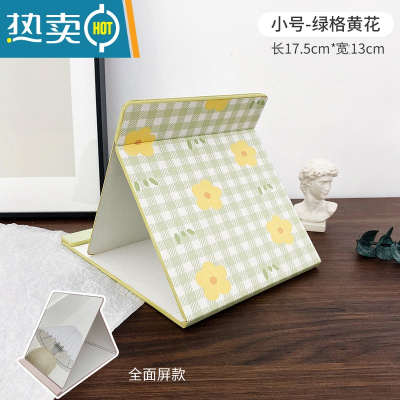 敬平镜子ins折叠台式便携大号高清梳妆镜学生宿舍桌面可立简约化妆镜 小号-绿格黄花便携式用镜