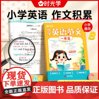 [5-6年级]英语范文+晨读美文