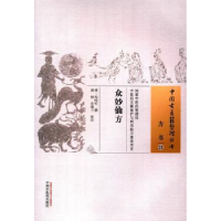 音像众妙仙方(明)冯时可 撰
